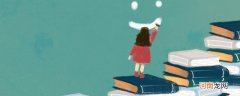 关于阅读的宣传标语 关于的读书宣传语有哪些