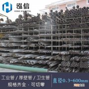 恩施无缝不锈钢管厂家 恩施无缝不锈钢管