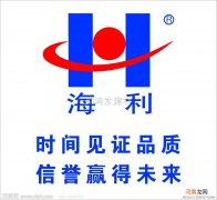 海利不锈钢管厂官网 海利不锈钢管广告