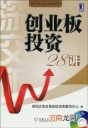28创业 28创业失败了怎么办
