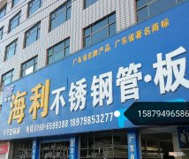 附近不锈钢管厂招工 不锈钢管业务招聘