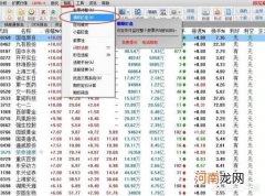 顺利办股票 如何快速的做到，短线选股？
