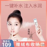 买口红送的保湿喷雾怎么用? 口红式加湿喷雾好吗
