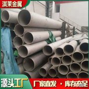 陕西不锈钢管公司招聘 陕西不锈钢管公司