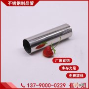 不锈钢栏杆立柱底部盖子 不锈钢管栏杆盖子