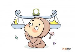 天秤座创业 天秤座创业适合做什么