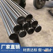 卖不锈钢管304厂家 303不锈钢管批发