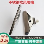 吹气不锈钢管的简单介绍