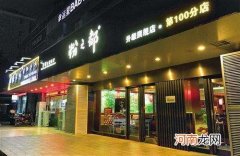 米粉创业 米粉创业计划书范文