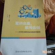 喜欢创业 喜欢创业的人性格