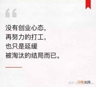 平民创业 平民创业成功案例