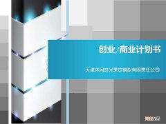 创业项目餐饮 创业项目餐饮的理由