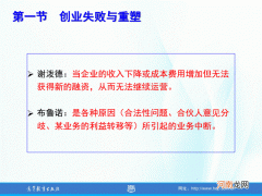 创业概论 创业概论论文2000字