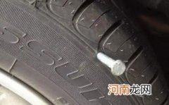 蘑菇钉补胎后续会有问题吗 蘑菇钉补胎能跑高速吗