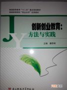 创业课程 创业课程心得体会