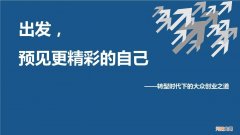 想自己创业 想自己创业做服装