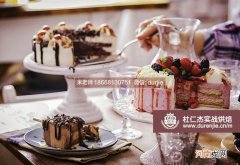 蛋糕创业培训 蛋糕创业技术培训