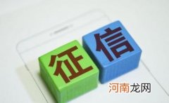 有人征信洗白过的吗 网上的征信洗白是真的吗