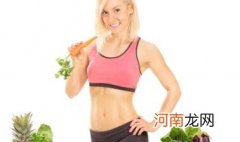 草本减肥效果怎么样 草本减肥一个月可以瘦几斤