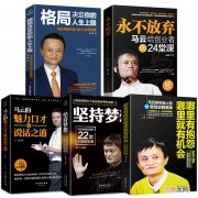 创业经 创业经商必读的书籍