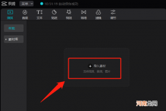 剪映去除水印方法详解 剪映怎么去除视频水印