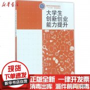 创业能力 全面提升劳动者就业创业能力