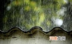 2022年下半年雨水情况预测 2020年下半年雨水是多还是少