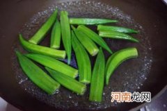 秋葵焯水时间短能吃吗 秋葵焯水时间短会不会有毒