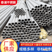 133不锈钢管管塞 133不锈钢管