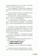 创业融资的主要渠道 创业融资的主要渠道和选择策略