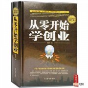 创业型领导 创业型领导力