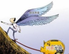 个人开店创业 个人开店创业流程