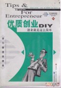 简单创业 简单创业案例