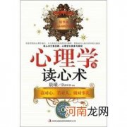 创业心理学 创业心理学理论