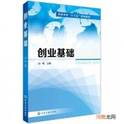 创业基础课程 创业基础课程心得体会2000字
