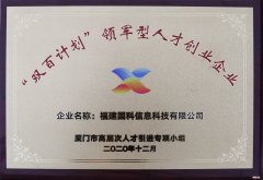 创业型人才 创业型人才知识结构包括