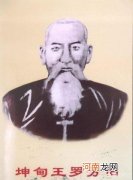 罗芳伯 兰芳共和国，确实存在过吗？