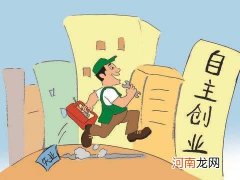 创业 创业小项目 个人创业