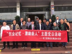 退休创业 退休创业项目排行榜