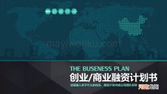 创业众筹 创业众筹平台官网