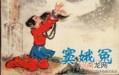 家眷拼音 窦娥冤中所有通假字，生字及注音？