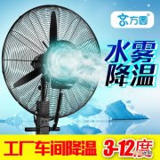 喷雾风扇加湿加水工业风扇的简单介绍