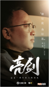 创业纪录片 创业纪录片解说词