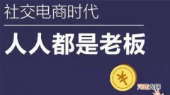 低成本创业 小成本创业适合做什么