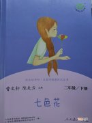 小学课本曹文轩的作品 曹文轩的作品有哪些适合小学
