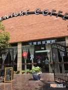 创业咖啡 创业咖啡厅的计划书