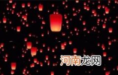 2022国庆节义乌能放孔明灯吗优质