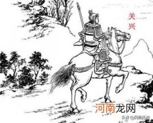 搦战 关兴到底杀死了多少武将？