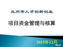 提供创业资金 政府提供创业资金