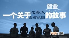 好项目创业 农业致富好项目创业